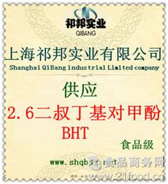 bht bht價格 報價 bht品牌廠家