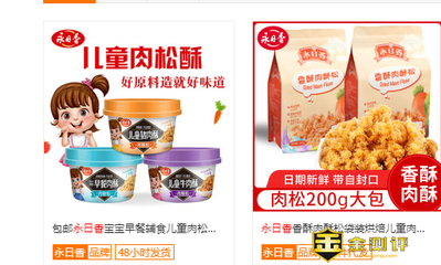 永日念什么?永日昶怎么讀?永日香是哪個國家的牌子?