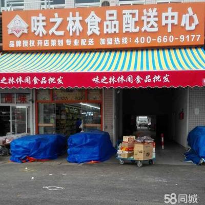南通味之林食品連鎖加盟