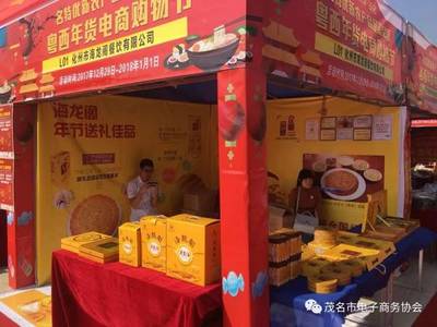 茂名農(nóng)特產(chǎn)登陸云浮展銷會遭熱捧