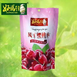 櫻桃干批發(fā) 櫻桃干批發(fā)價(jià)格 報(bào)價(jià) 櫻桃干批發(fā)品牌廠(chǎng)家